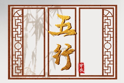 搬家择吉日 结婚择吉日 择吉日查询