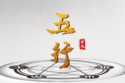 择吉黄历 择吉老黄历皇历 开业择吉日